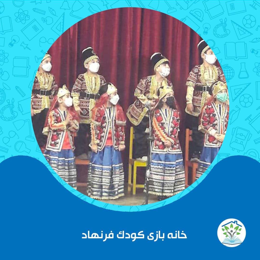 پیش دبستانی و دبستان دخترانه فرنهاد