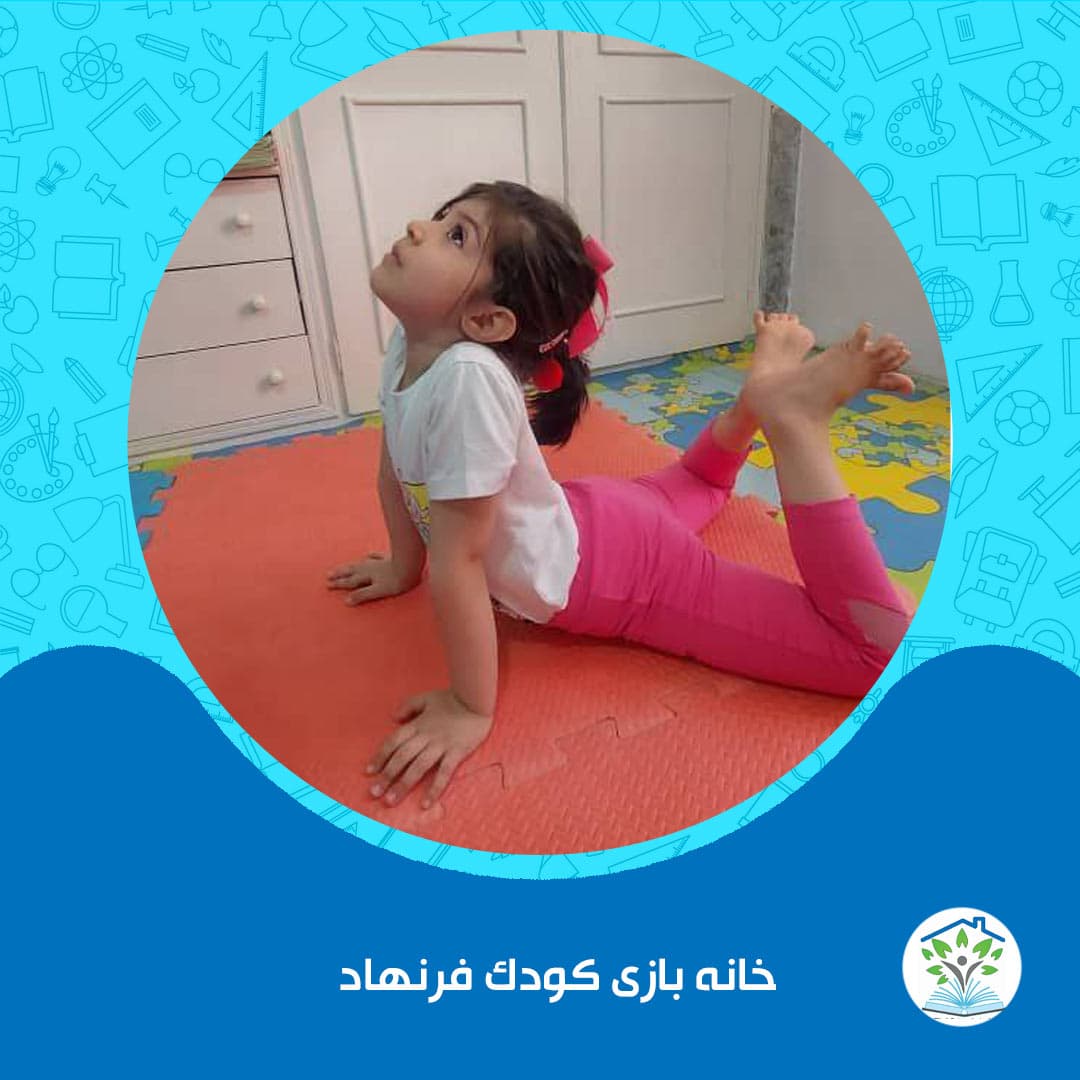 پیش دبستانی و دبستان دخترانه فرنهاد